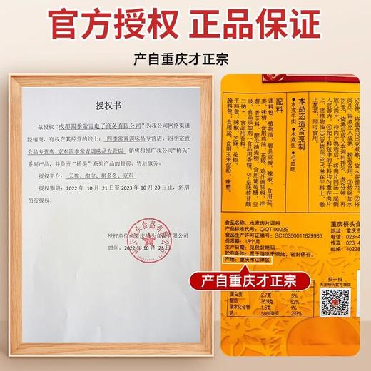 桥头水煮肉片调料120g水煮牛肉调料包麻辣料包重庆特产家用佐料 商品图2