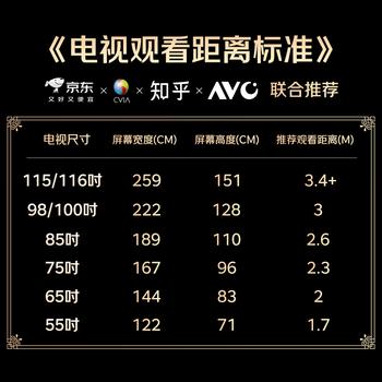 小米电视S Pro Mini LED 100英寸 3000nits 3864分区家电 L100MB-SP游戏电视平板智慧屏彩电显示器 /家用电器 /大 家 电 /平板电视 商品图2