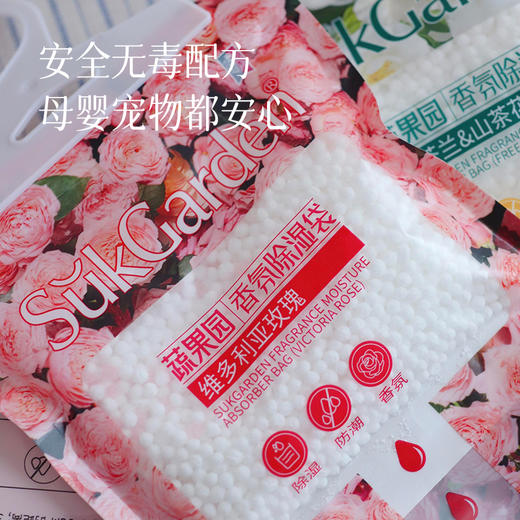 【会员日福利】【拒绝霉味 潮气退散 香氛除湿二合一】悬挂设计 不占空间 无毒无害 母婴友好 让衣柜、鞋柜、储物间时刻保持干爽清新 商品图3