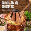 草原红太阳火锅蘸料家用小包装一人份涮牛羊肉二八芝麻花生酱调料 商品缩略图2