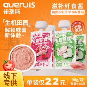 雀瑞斯生机田园纤食酱90g