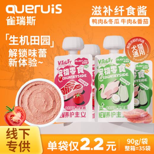 雀瑞斯生机田园纤食酱90g 商品图0