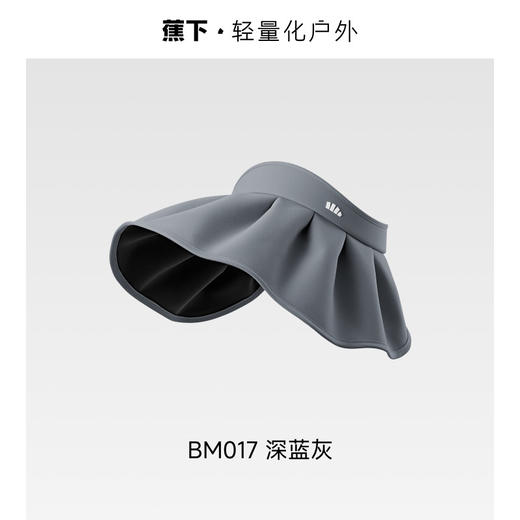 【蕉下女士轻薄黑胶贝壳防晒帽】周二（4.14）中午12点开始 BM017 FF2 商品图6