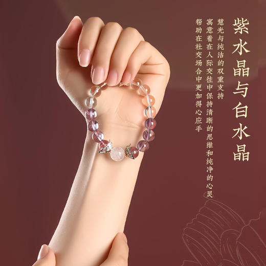 【祈愿吉品】九紫离火蝴蝶手链女紫水晶路路通手串手链 商品图2