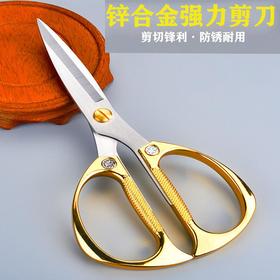 【不锈钢强力剪、锌合金手柄防滑】金钢剪不锈钢剪刀家用合金强力厨房鸡骨剪专用大剪刀剪布小剪刀.TA