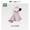 【蕉下帽檐款护颈防晒面罩】周二（4.14）中午12点开始 AL341FF2 商品缩略图7