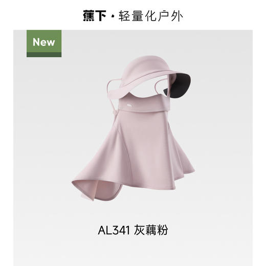 【蕉下帽檐款护颈防晒面罩】周二（4.14）中午12点开始 AL341FF2 商品图7