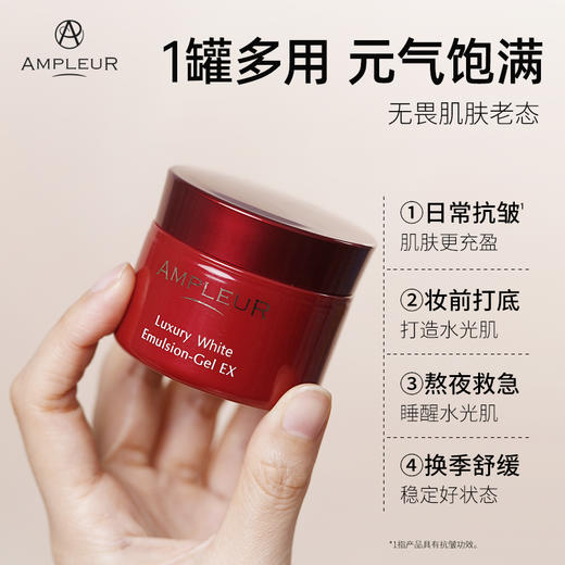 AMPLEUR小红罐乳液面霜50g | 补水滋润、清爽不油腻、精简高效配方、一瓶搞定多种需求 商品图3