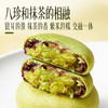 抹茶银耳八珍饼山药莲子八珍糕早餐点心解馋紫米饼传统中式糕点 商品缩略图3