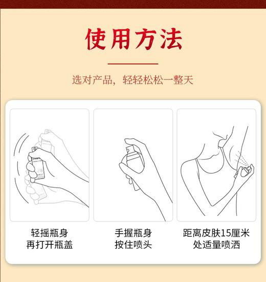 【马寺源】狐臭止汗露狐味喷剂腋下异味香味久男女狐腋窝异味净味止汗效攻略 商品图3