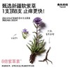 兔头妈妈紫草舒缓止痒膏6.5G/TTMM-615606 商品缩略图3