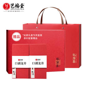 【新茶预售 优选】艺福堂 明前正宗龙井茶 钱塘口碑EFU8+ 绿茶 2026年私房礼盒装200g