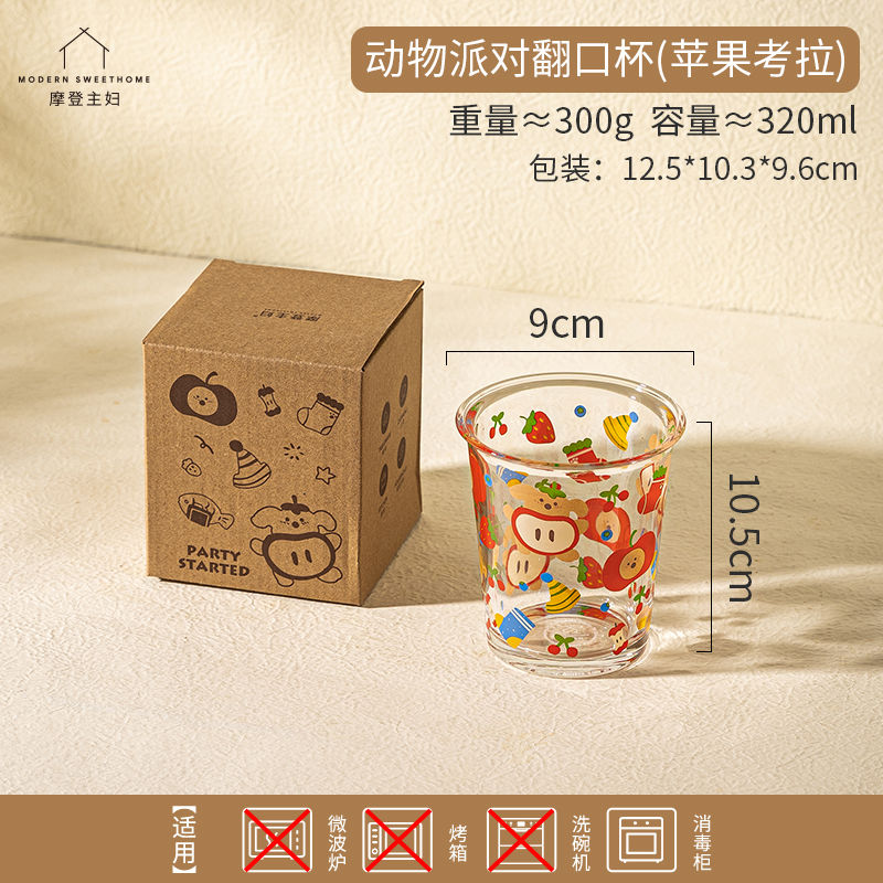 4.18大转盘-苹果考拉翻口杯320ml（玻璃）