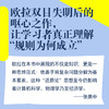 欧拉代数原本：上卷 定量分析 普通人的数学入门教材 从算术到代数 一次真正的思维跃迁 商品缩略图1