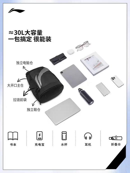 李宁双肩包男女同款2026新款健身运动背包旅行包学生包ABSW279 DS 商品图2
