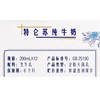 蒙牛200ml特仑苏全脂灭菌乳利乐苗条装纯牛奶 *12盒/箱 商品缩略图4