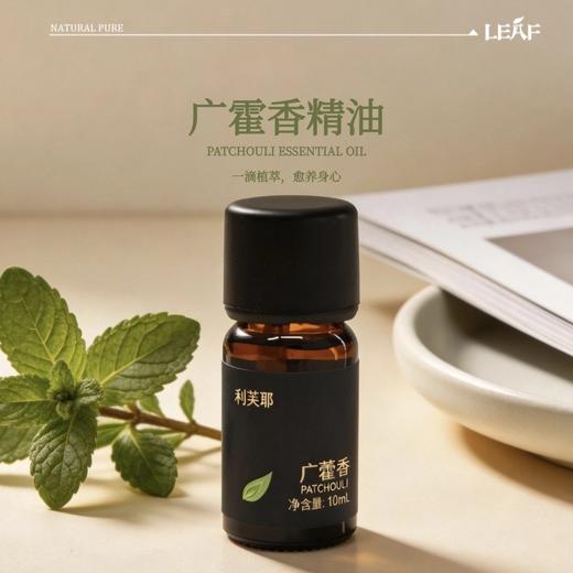 利芙耶[护芯组]—心心点灯香蜂草广藿香马玉兰安息香精油 商品图1