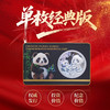 热卖中！！【首枚法定面值国际版熊猫币】2026中国熊猫 - 萨摩亚纪念币 商品缩略图13