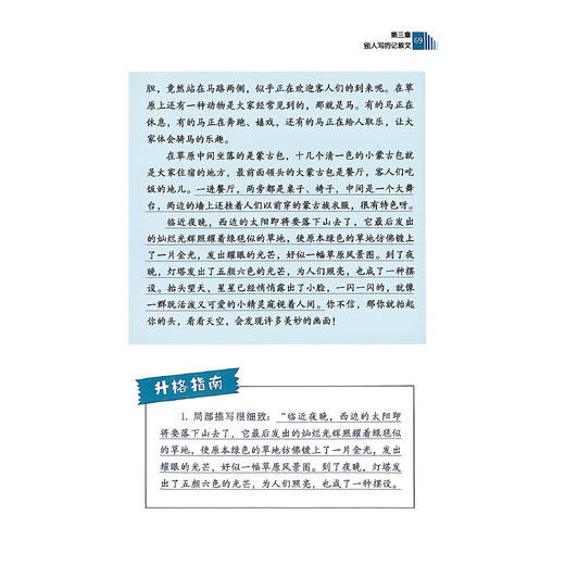 《改作文·初中版》（全3册） 商品图8