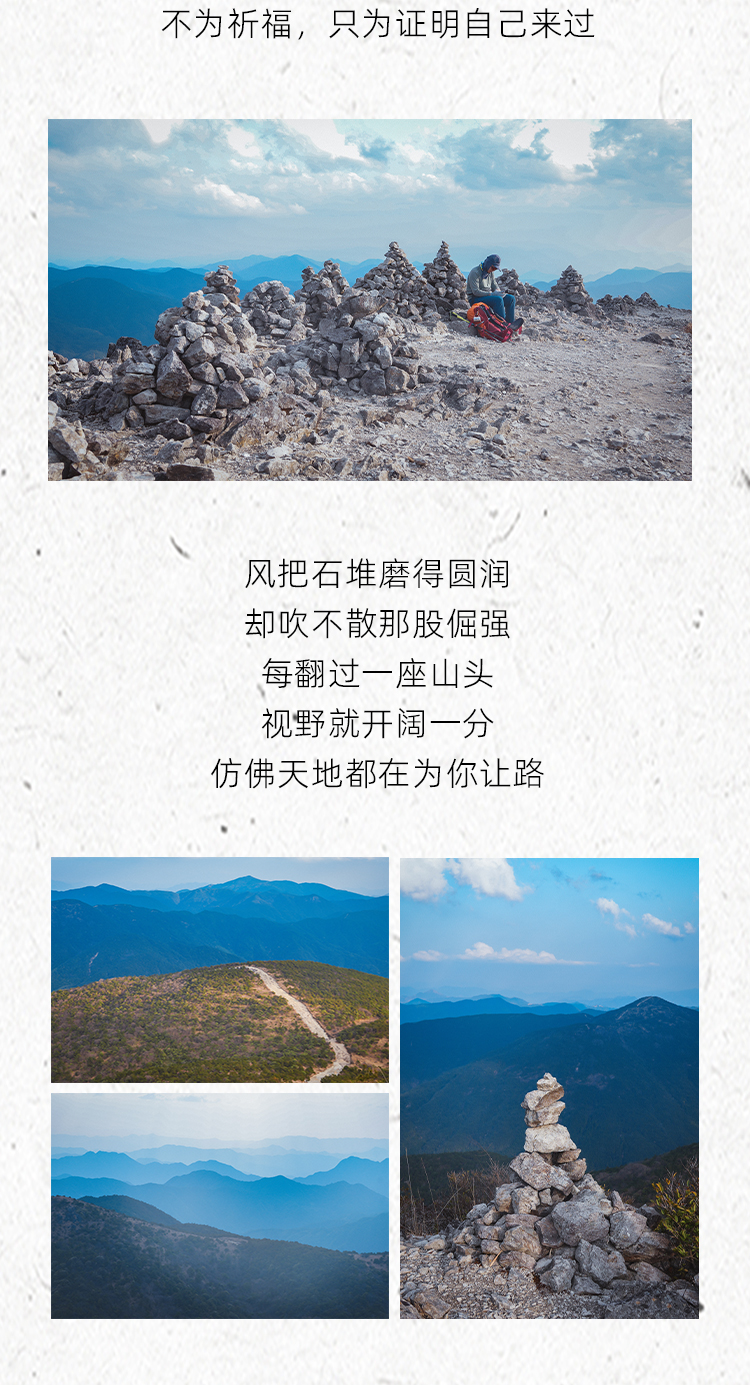路线亮点 5