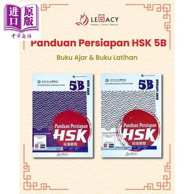【中商原版】Panduan Persiapan HSK 5B (Buku Ajar & Buku Latihan)HSK 标准教程第 5下 (课本+练习册）HSK考试备考用书