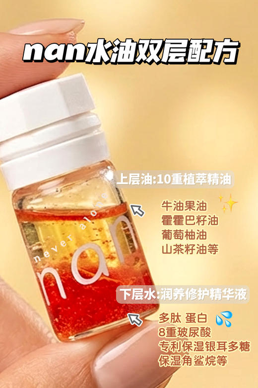 72小时发【护发精油】【花粉专享，附赠5颗体验装】次抛便携，1次1颗~沙龙级护理，多肽+角蛋白+8重玻尿酸，三重营养根源改 善分叉毛躁 天然植萃精油+高浓度活性精华液，创新水 油养发，轻盈不油腻 商品图7