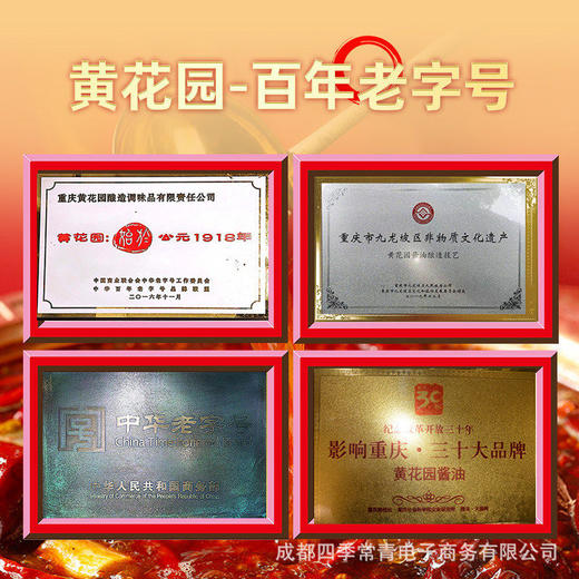 重庆黄花园原酿造酱油1L 家用大瓶装生抽酱油0添加特级川菜调料 商品图2