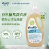 逸乐舒低泡洗衣液（无香）2L 商品缩略图0
