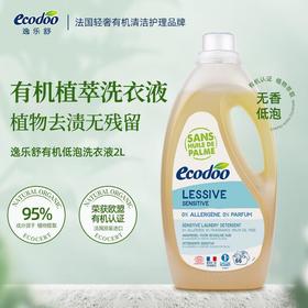 逸乐舒低泡洗衣液（无香）2L