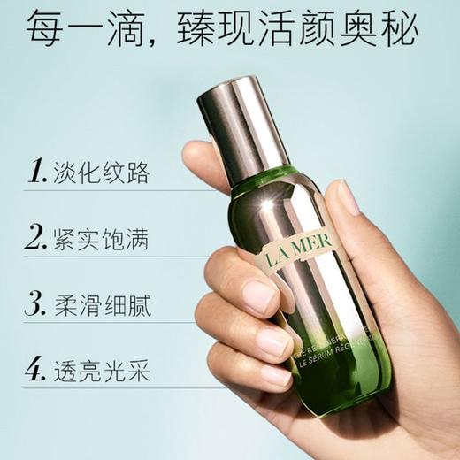 【19楼专属 全球购】海蓝之谜活颜焕活精华 13ml*2 有效期至2027.5.10（临期特惠买一送一） 商品图1