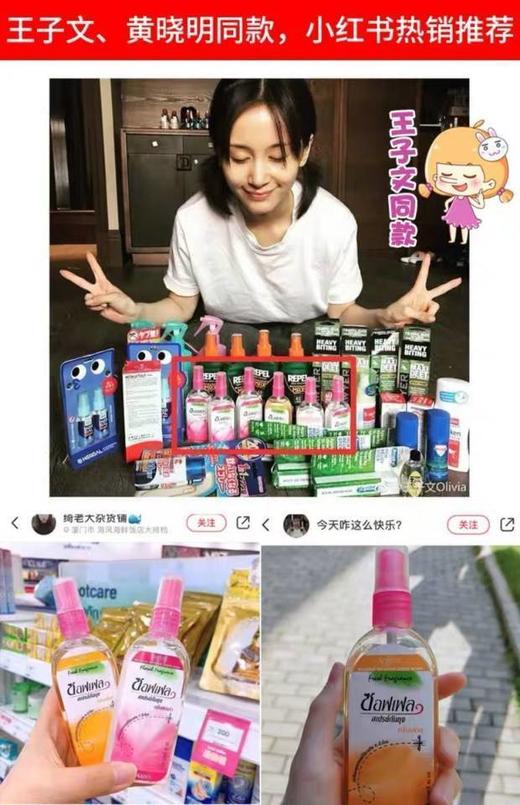 【天然配方 风靡全泰国】soffell 驱蚊水（不含酒精和避蚊氨 有效驱蚊7小时） 商品图5