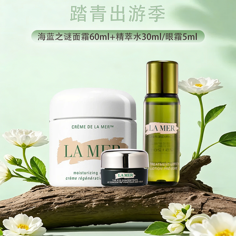 预售【全球购·直邮】LA MER海蓝之谜经典面霜60ml「送海蓝之谜修护精萃水30ml/海蓝之谜修护眼霜5ml]-YUAL