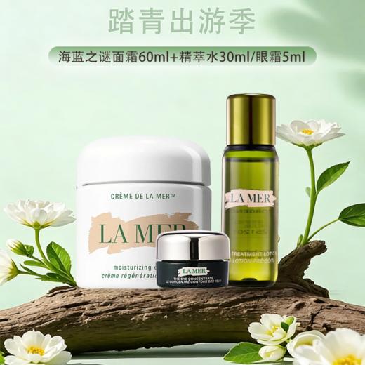 春季焕新【全球购·直邮】LA MER海蓝之谜经典面霜60ml「送海蓝之谜修护精萃水30ml/海蓝之谜修护眼霜5ml]-YUAL 商品图0