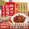 蜀香卤料包120g香辣五香酱香现捞牛肉卤肉料包卤水家用商用调味汁 商品缩略图1