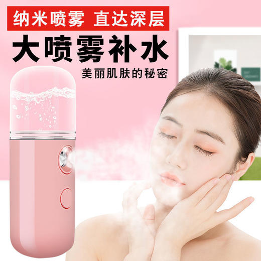 【纳米雾粒直达肌底、便携小巧随时补水】纳米补水仪喷雾脸部美容冷喷机加湿注氧仪器便携小型蒸脸家用冷喷.TA 商品图3