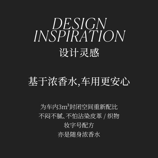 【新品】DAILY LAB 浓香水喷雾空间香薰喷雾车载香水 商品图4