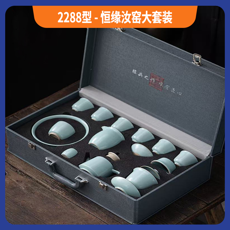 2288型-恒缘汝窑大套装