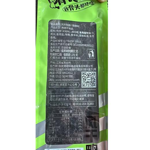 五合啃馋你180g混合装风干鸭脖 商品图2