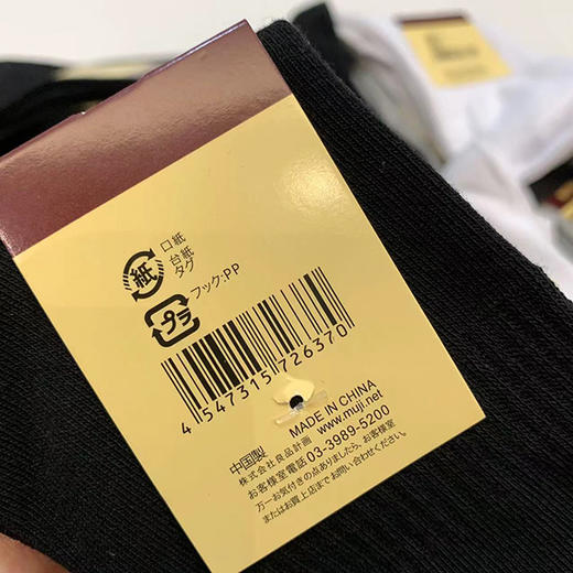 纯元！出口订单余！一年四季都好穿的无印中筒袜！ 商品图8