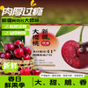 新疆阿克苏大樱桃 应季水果 新疆樱桃 商品缩略图0