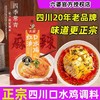 六婆正宗四川口水鸡调料预制菜酱汁凉拌汁特产油辣子红油拌菜料 商品缩略图1