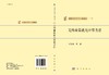 [按需印刷]无约束最优化计算方法 商品缩略图3