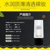 盛妆无瑕紧致防晒粉底液 （买一赠一到手2瓶） 商品缩略图4