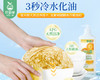 SukGarden蔬果园橘采星光果蔬餐具净*2瓶（1280g/瓶）生产日期: 26年3月 商品缩略图3