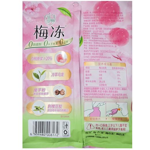 J溜溜梅160g桃桃乌龙NFC梅冻 商品图2