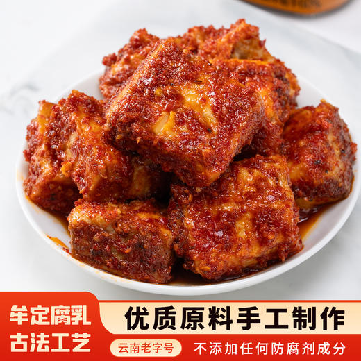 云南牟定油腐乳 | 传统匠心工艺 质地松软香酥 鲜美好味入口即化 佐餐烹饪 吃法多样 商品图3