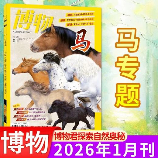 【季度现刊现货速发】想减少试错成本，就从试读开始 商品图5