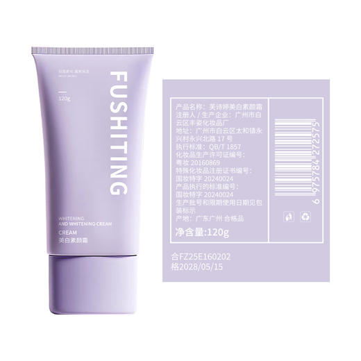 【一抹提亮❗️美白身体素颜霜】养肤 + 提亮二合一，提亮告别色差尴尬，防水防汗不脱妆，24H 全天持妆，打造均匀冷白皮，懒人面部素颜霜隔离自然不假白遮瑕身体乳QQ 商品图3