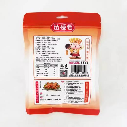 达恒毛红薯淀粉家用四川正宗红苕炸酥肉地瓜凉粉淀粉勾芡豆粉特产 商品图4