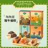 【端午福粽-预售4月30日发货】陶陶居盒装粽 蛋黄猪肉裹蒸粽200g、五香咸肉粽150g、豆沙枧水粽150g、陈皮白茶24g 多款可选 商品缩略图0